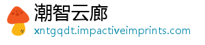 潮智云廊